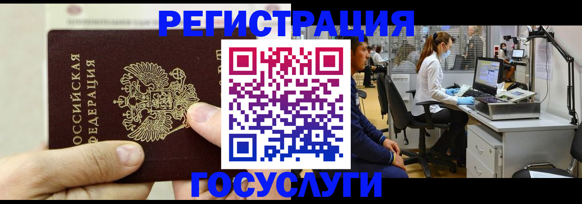 прописка в Переславль-Залесском