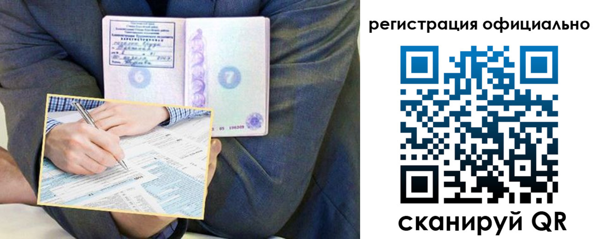 временная регистрация законно в Переславль-Залесском