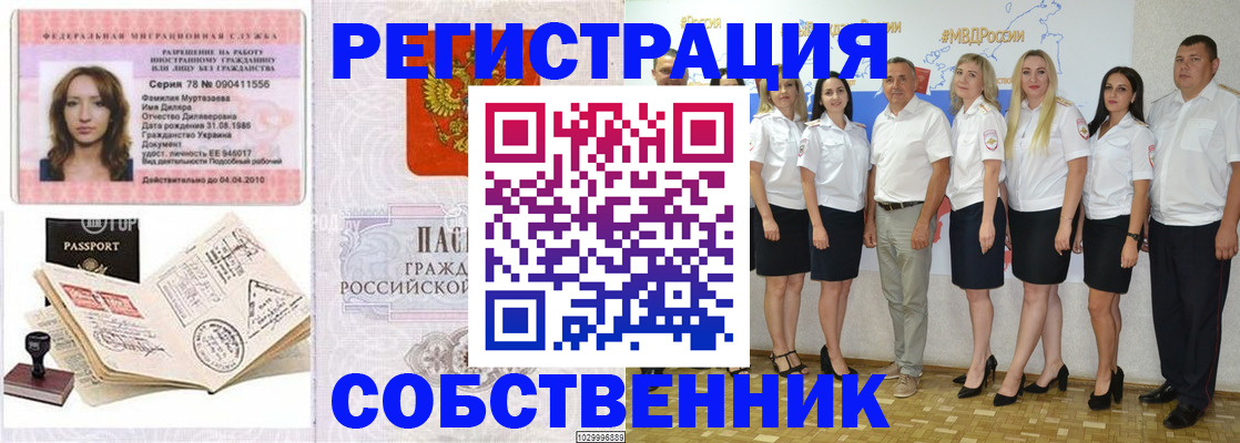 прописка ребенка в Переславль-Залесском
