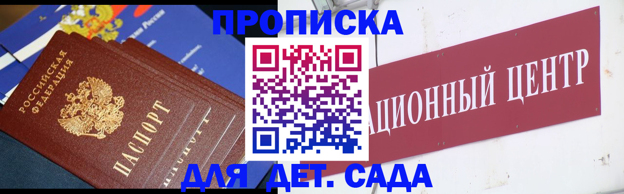 где прописаться в Переславль-Залесском