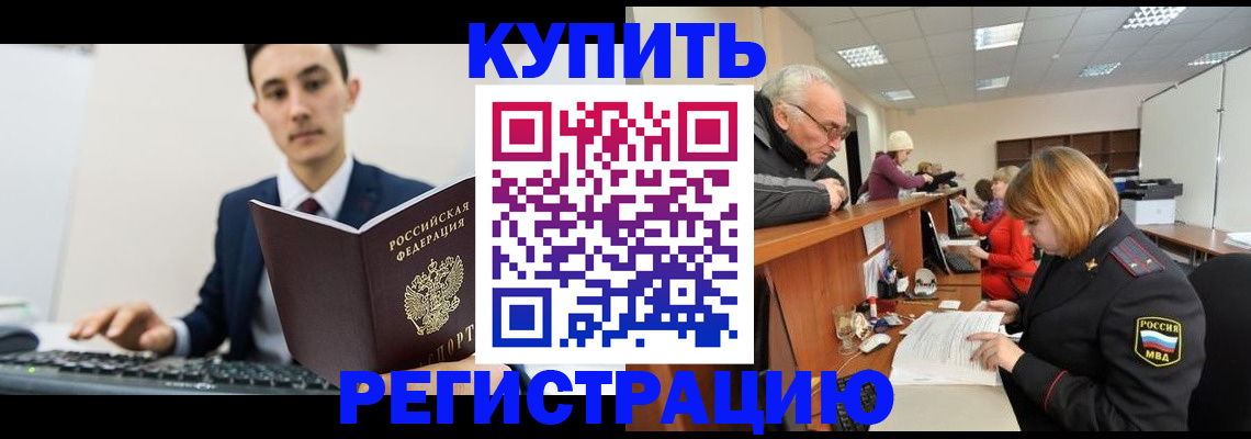 прописка иностранных граждан в Переславль-Залесском