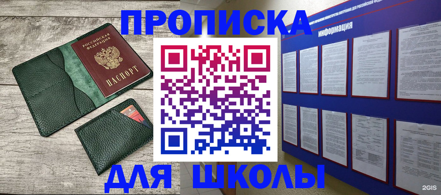 прописка для кредита в Переславль-Залесском